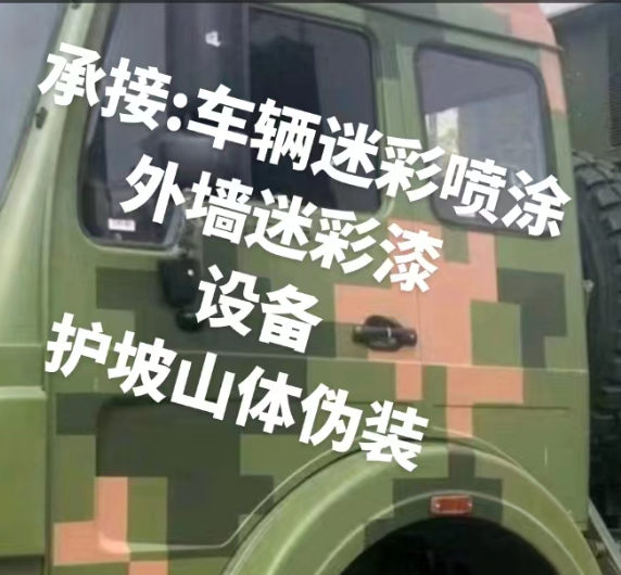 长宁外墙和地面的迷彩漆施工