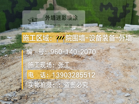 长宁迷彩漆喷涂方法（通用 + 数码专项